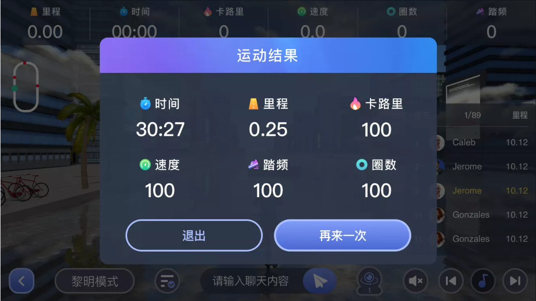 英尔健运动v3.0.2截图1