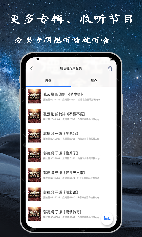 手机调频收音机v2.3.2截图1