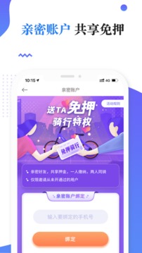 叮嗒出行截圖