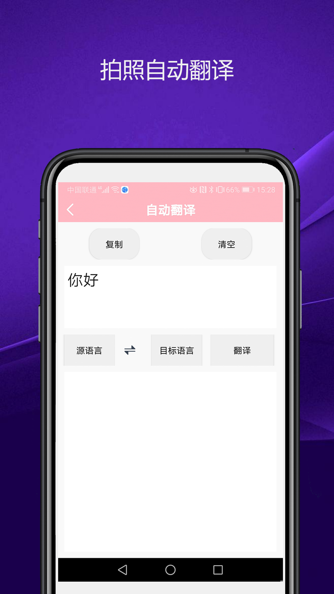 实用智能相机v1.0.3截图1