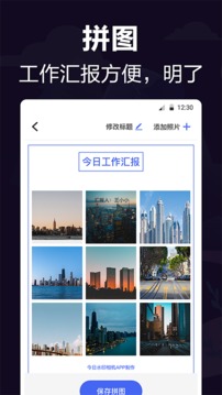 今日相機截圖