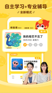 咕比啟蒙截圖