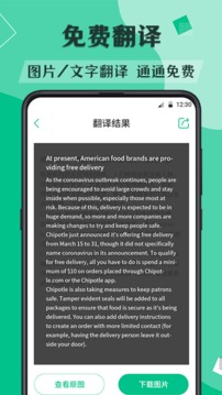 論文翻譯截圖