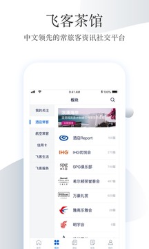 飛客茶館截圖