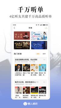 懶人暢聽截圖