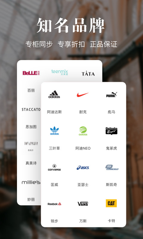 優(yōu)購時尚商城截圖預覽