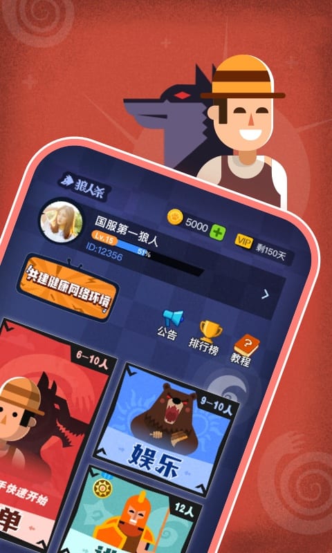 狼人殺截圖預(yù)覽