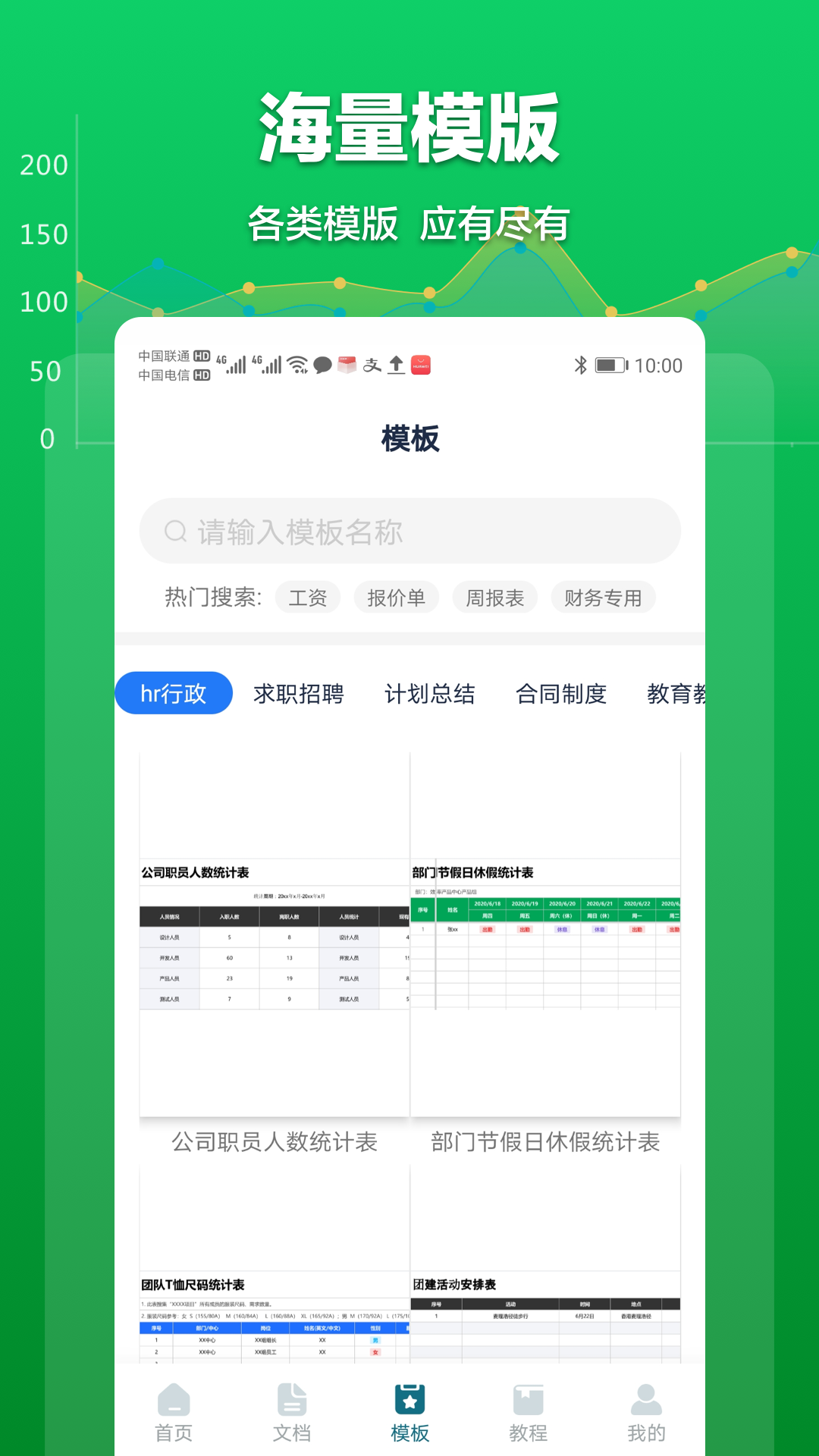 excel表格文档v1.0.5截图1