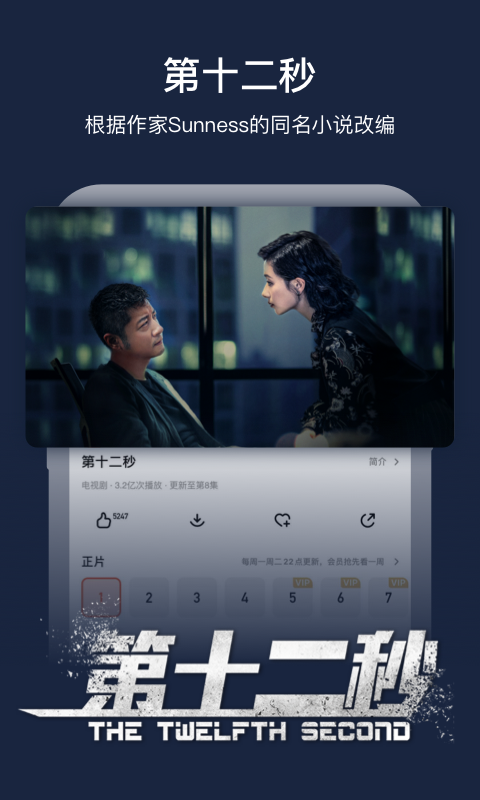 芒果TVv6.9.4截图3