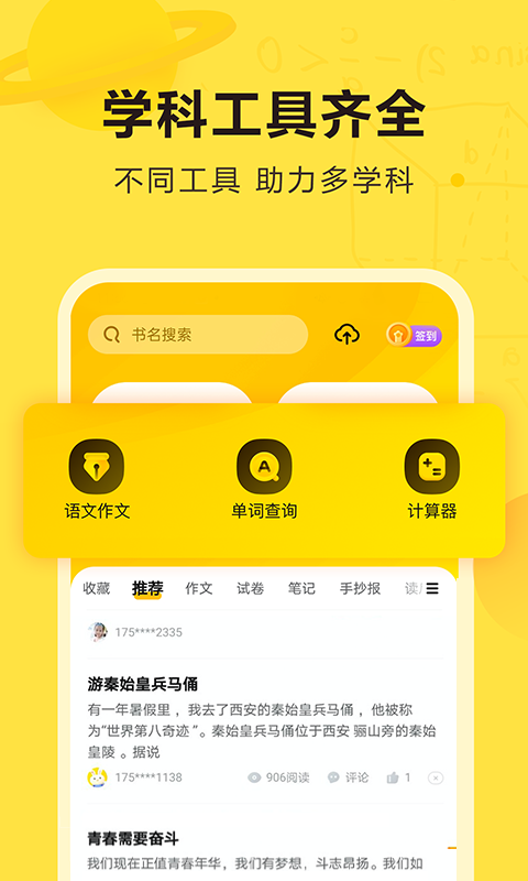 快对v5.1.2截图1