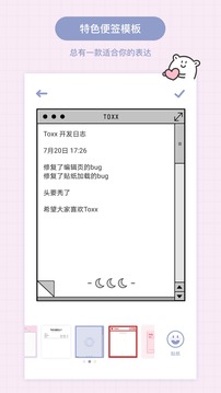 Toxx截圖