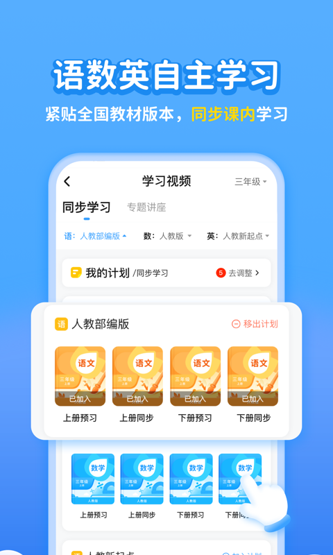 学宝v6.3.26截图5