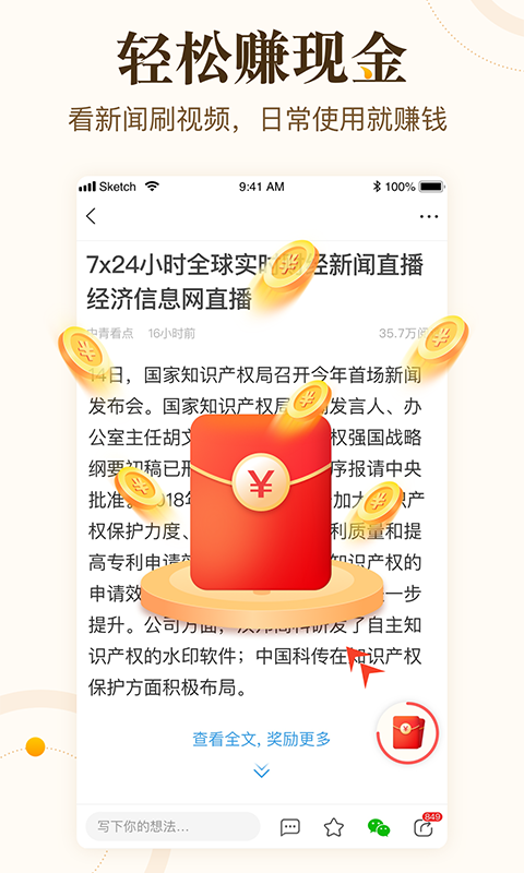 中青看点v3.8.9截图3