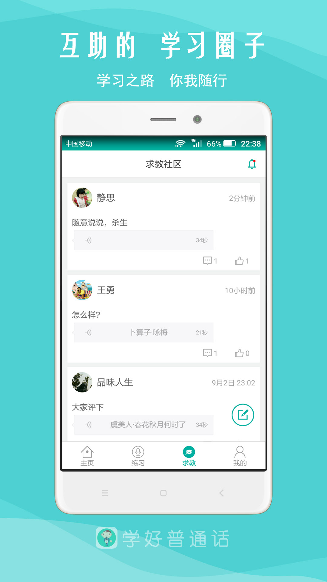 我是主持人v7.6截图2