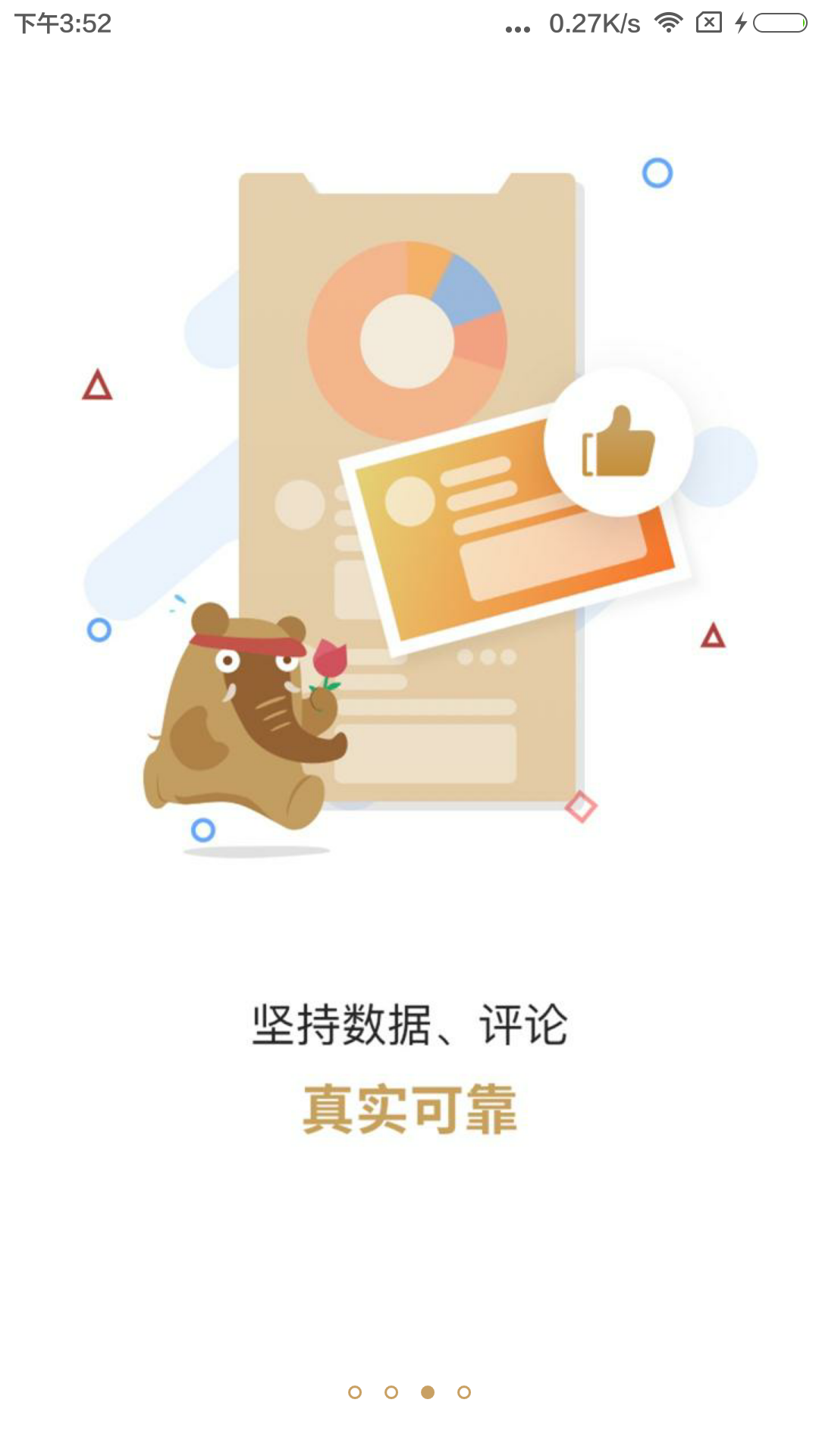 大笨象截圖預(yù)覽