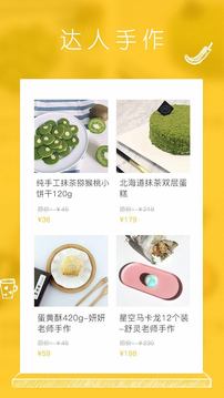 網上廚房截圖