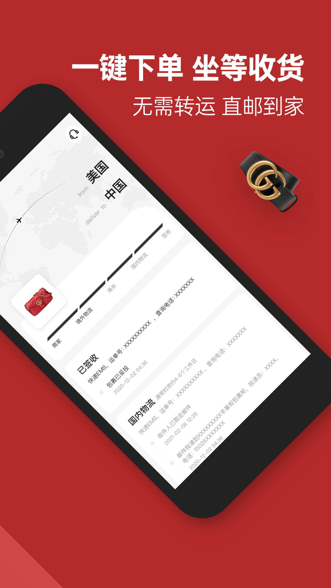 別樣海外購截圖預覽