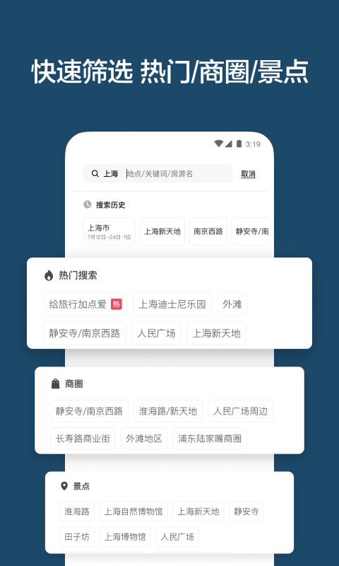 Airbnb爱彼迎v21.44.1.china截图3