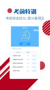 護(hù)士護(hù)師考試寶典截圖