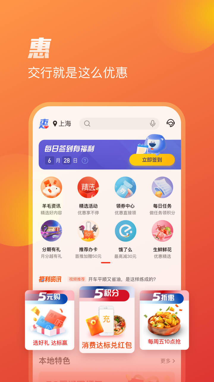 买单吧v5.4.0截图2