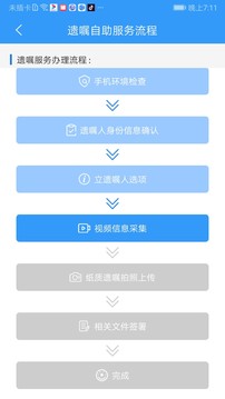 阿拉公证应用截图2