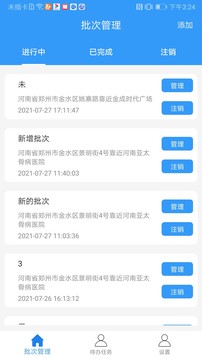 阿拉公证应用截图4