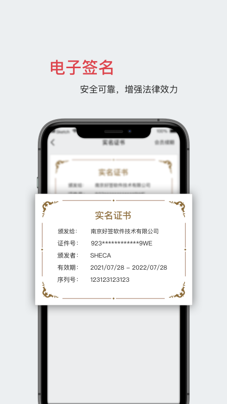 好签v4.0.9截图2