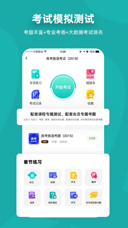 俄语7500kmv6.8.1截图3