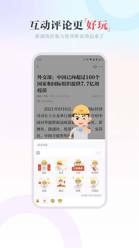 無線湖南截圖預(yù)覽