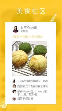 網上廚房截圖