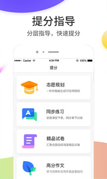 云成绩截图