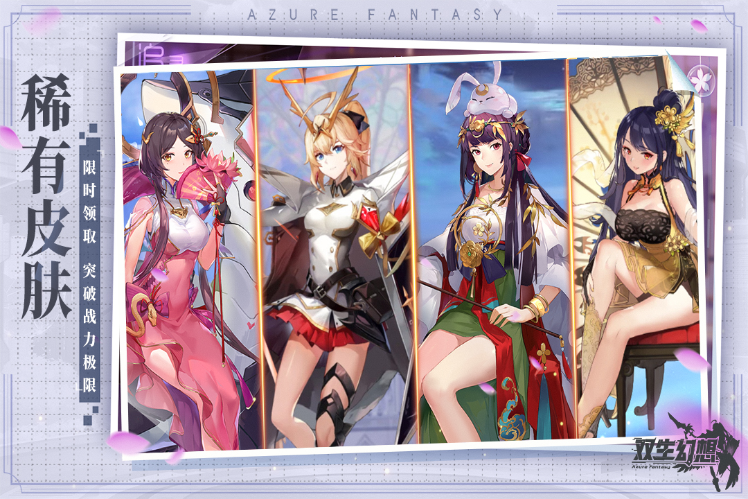 雙生幻想截圖預(yù)覽