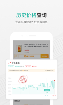 購物黨截圖