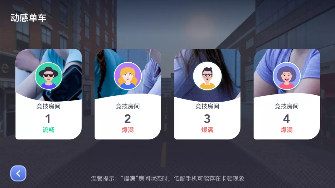 英尔健运动v3.0.2截图4