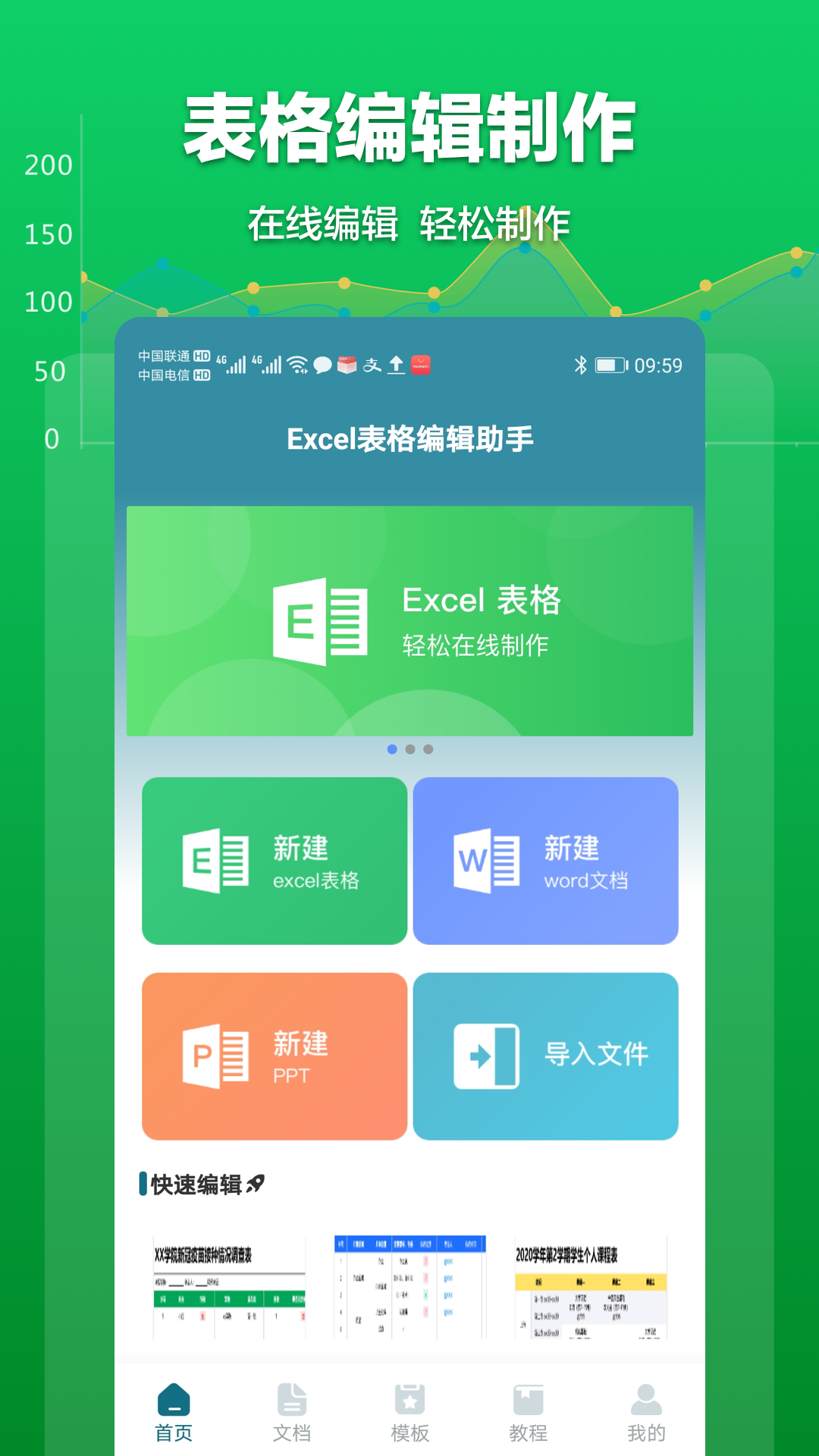 excel表格文档v1.0.5截图3