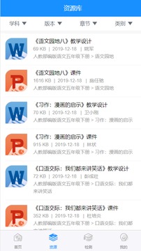華騰同步課堂截圖