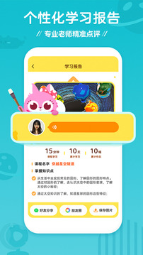 咕比啟蒙截圖