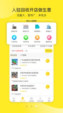 愛(ài)廢料網(wǎng)截圖