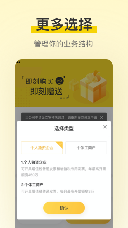 税宝v2.0.9截图4