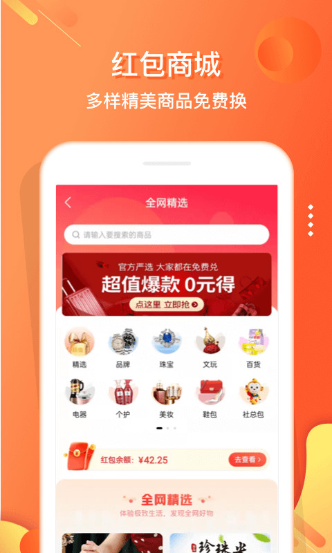 嗖嗖身边v4.9.1截图2