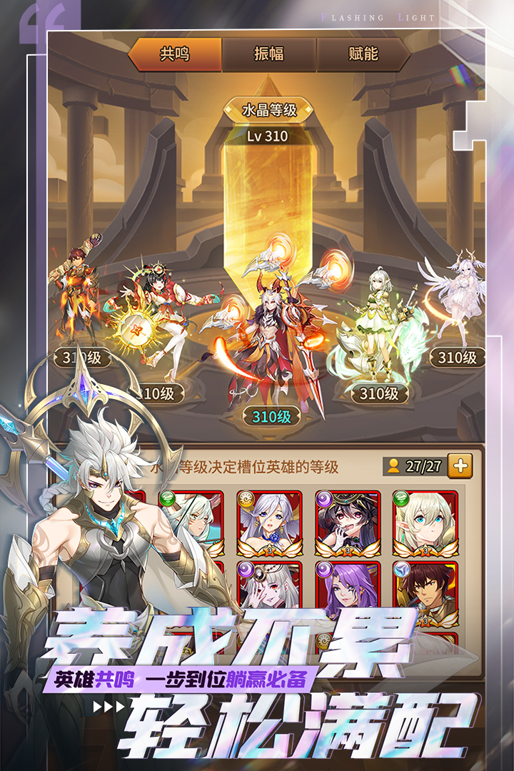 閃爍之光截圖預(yù)覽