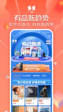 小米有品截圖