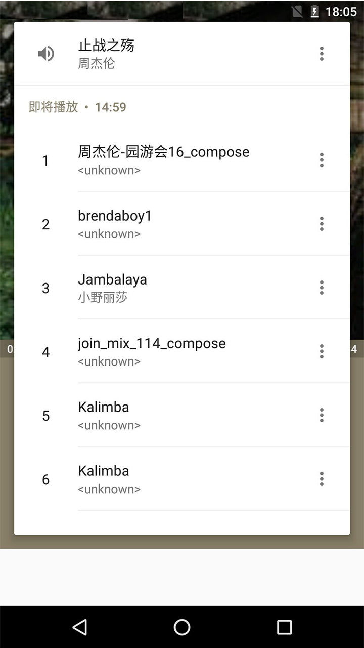 天天音乐播放器v9.1截图2