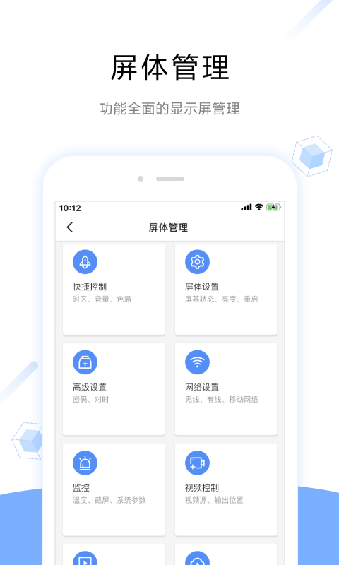 ViPlex Handyv4.0.1.0101截图1