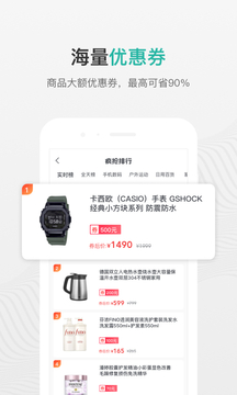 購物黨截圖