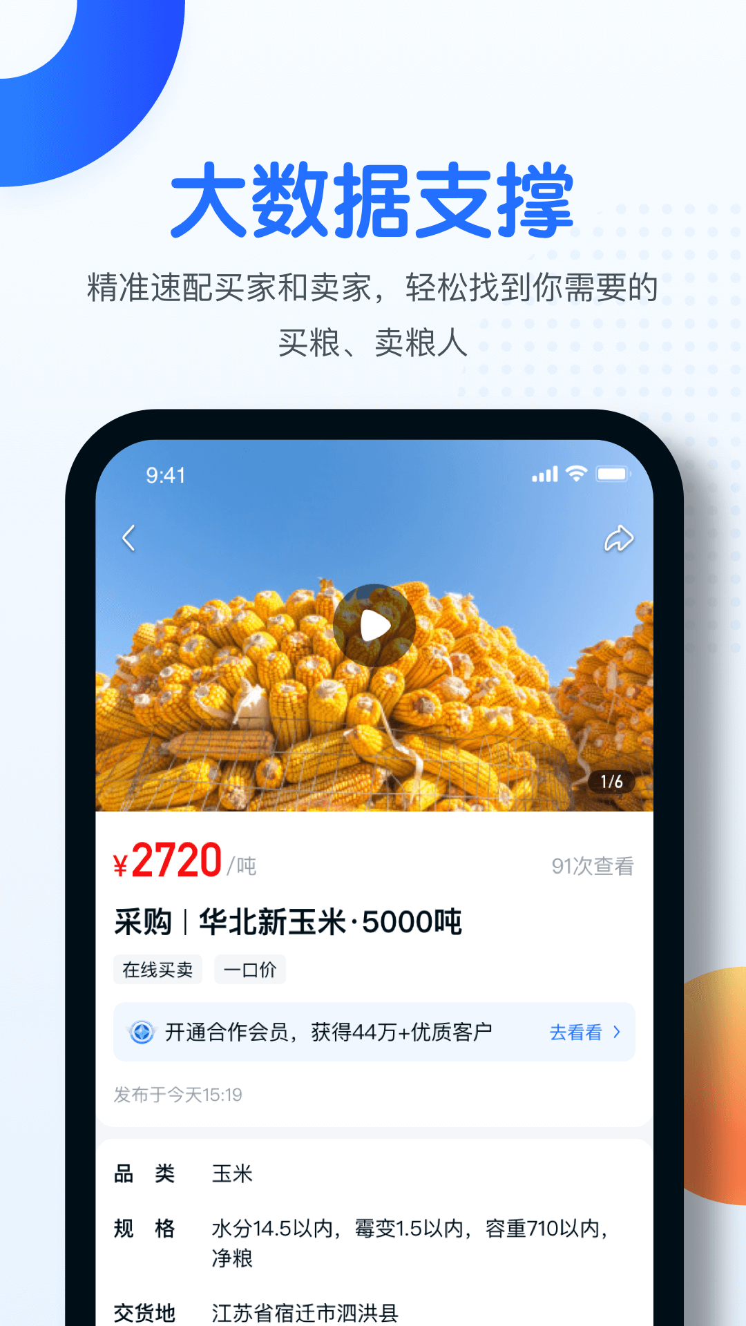 中时通v2.5.23截图2