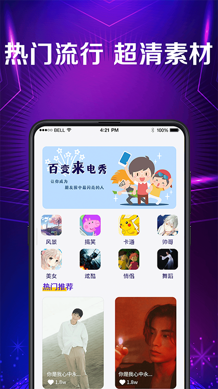 手机彩铃v3.4.1截图4