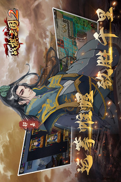 戰(zhàn)棋三國2截圖