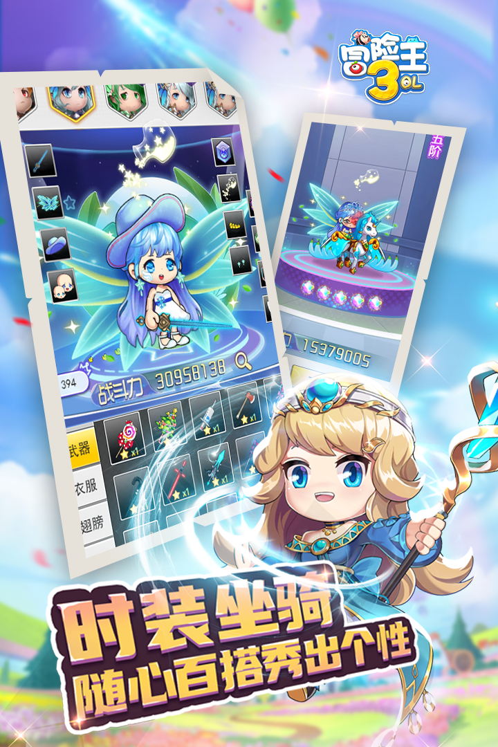 冒險王3OL截圖預(yù)覽