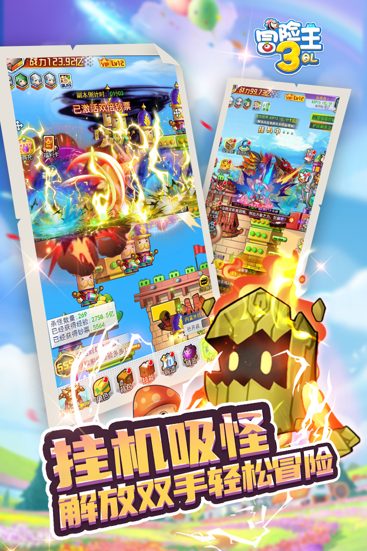 冒險王3OL截圖預(yù)覽